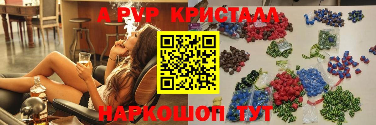 А ПВП VHQ  Вход с VPN  A-PVP  Свободный  A-PVP Соль 
