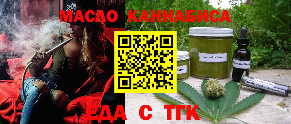 Свободный  Canna-Cookies марихуана  Вход с VPN 