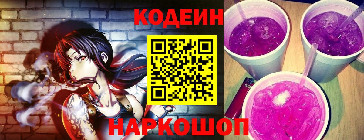 Кодеиновый сироп Lean напиток Lean (лин)  Вход с VPN  Кодеиновый сироп Lean напиток Lean (лин)  Свободный 