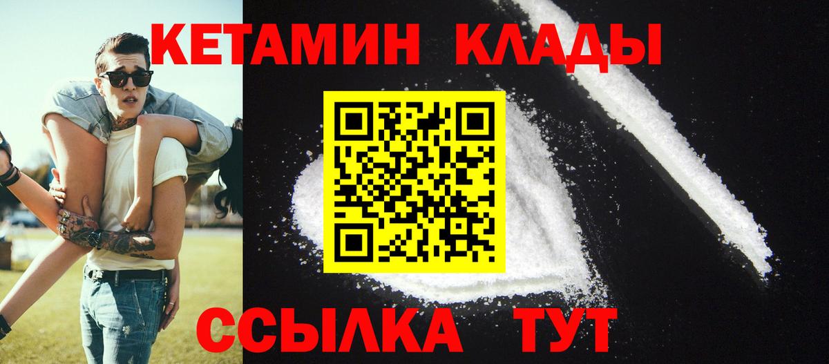   зеркало  КЕТАМИН VHQ  Вход с VPN  Свободный  КЕТАМИН ketamine 
