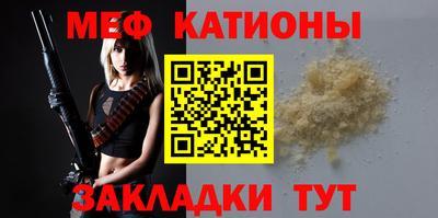 мяу мяу мука Рыбинск