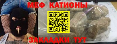 мяу мяу мука Рыбинск