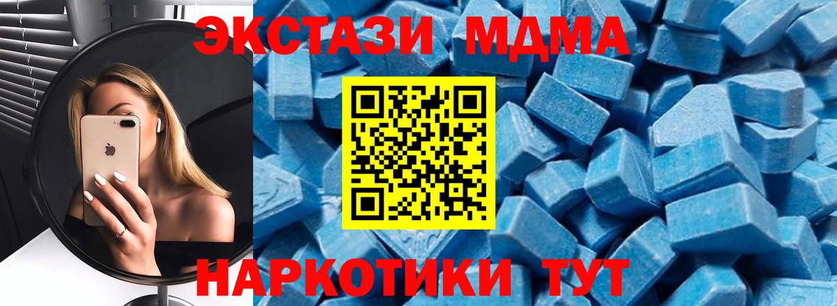 MDMA  MDMA молли  Вход с VPN  Свободный  MDMA Molly 