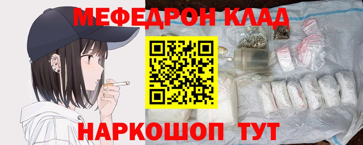 Мефедрон Свободный