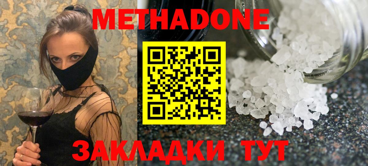 МЕТАДОН мёд  Вход с VPN  площадка наркотические препараты  Свободный  МЕТАДОН белоснежный 