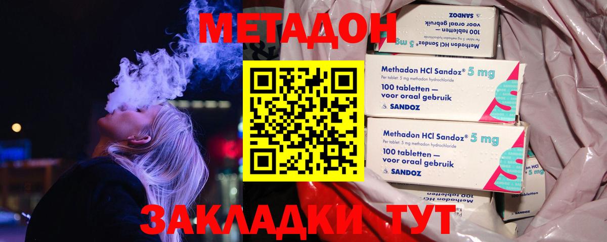МЕТАДОН VHQ Свободный