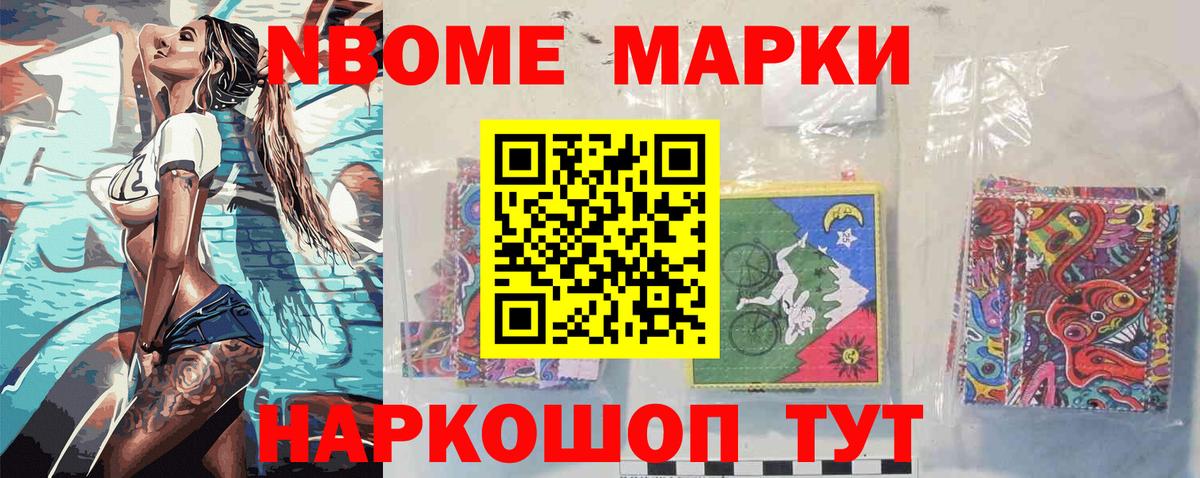 Свободный  Марки NBOMe 1500мкг  Марки 25I-NBOMe  Вход с VPN  Марки NBOMe 1500мкг 
